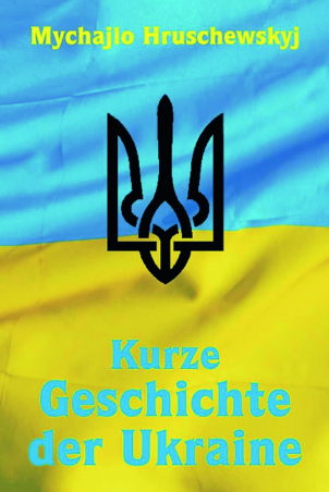 Kurze Geschichte der Ukraine