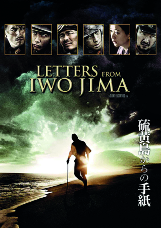 Letters from Iwo Jima