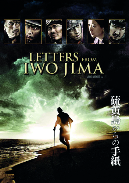 Letters from Iwo Jima